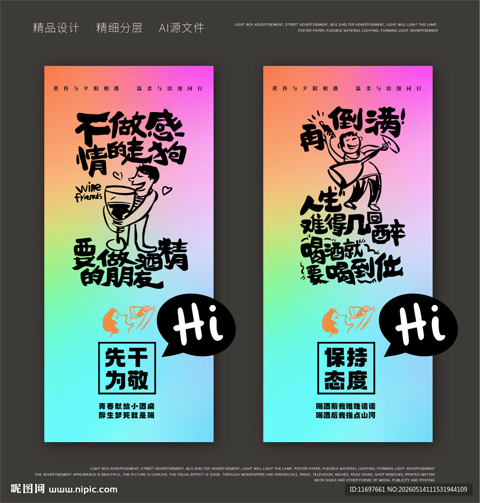 酒馆灯箱