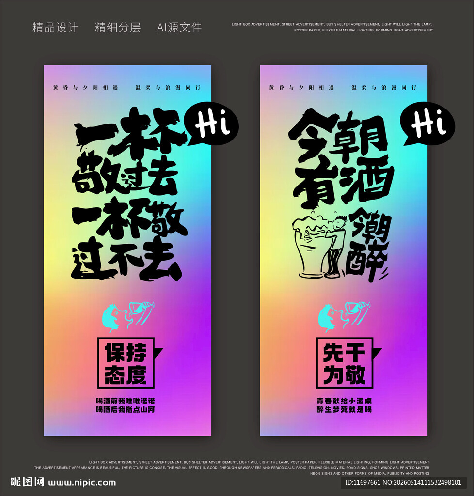 酒馆灯箱