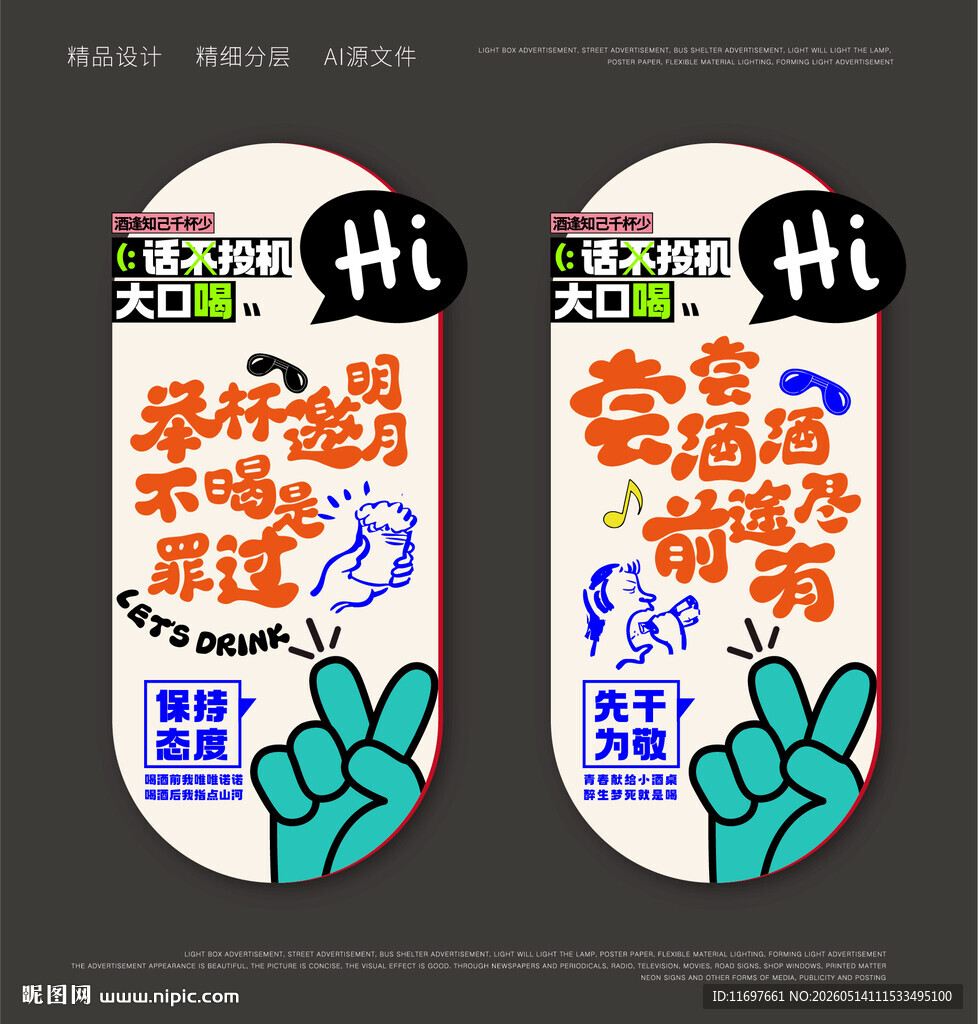 酒馆灯箱