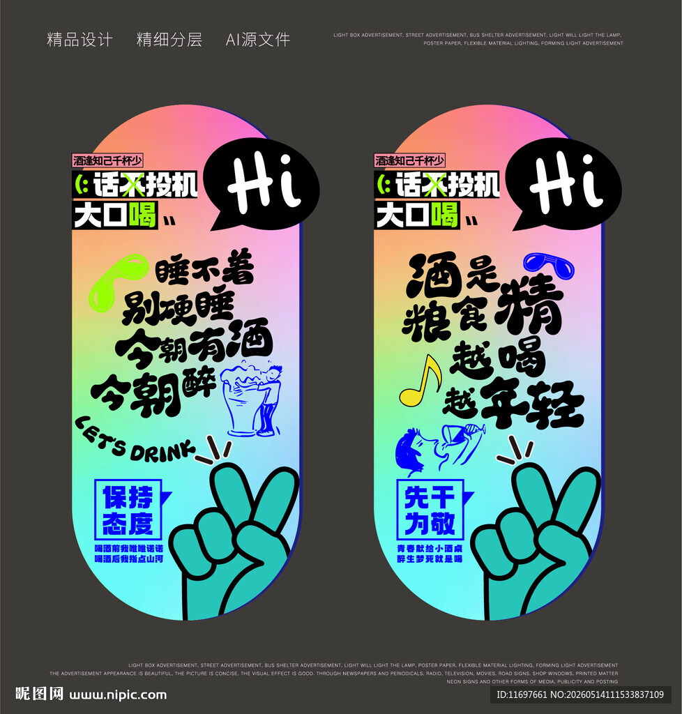 酒馆灯箱