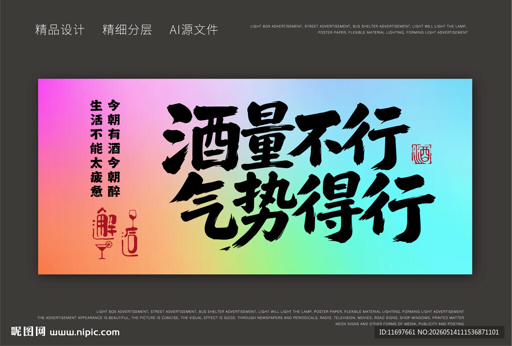 酒馆灯箱