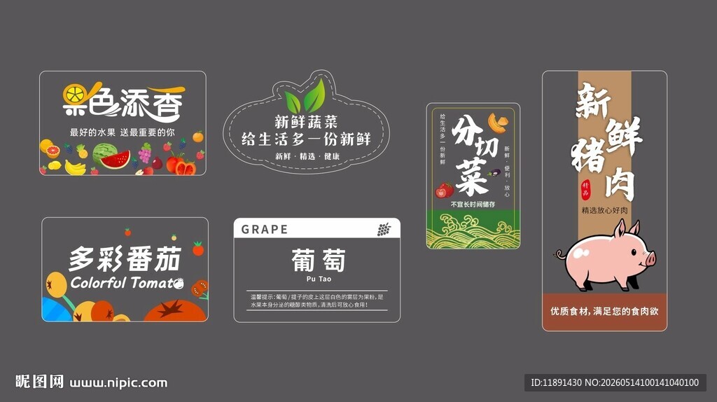 超市透明贴