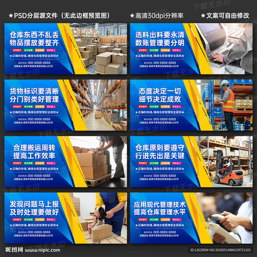 仓库管理