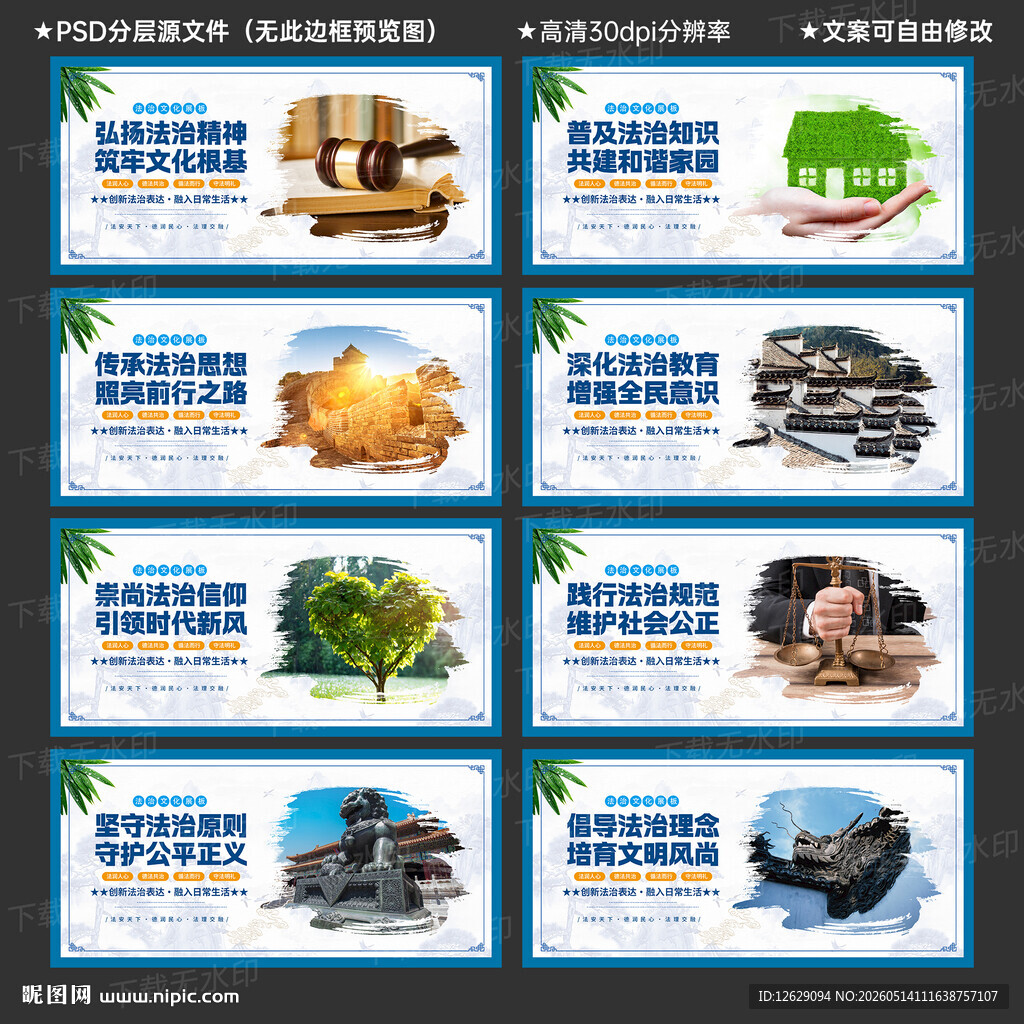 法治文化