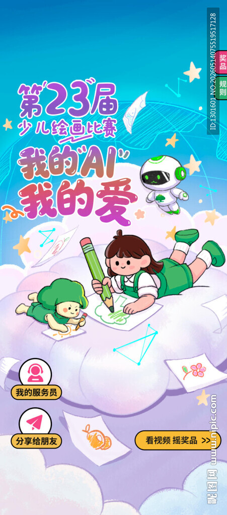 美术绘画比赛展架易拉宝