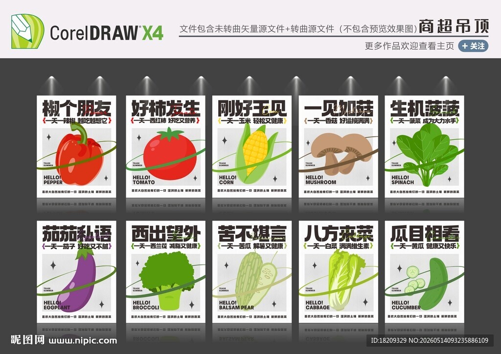 蔬菜海报装饰画