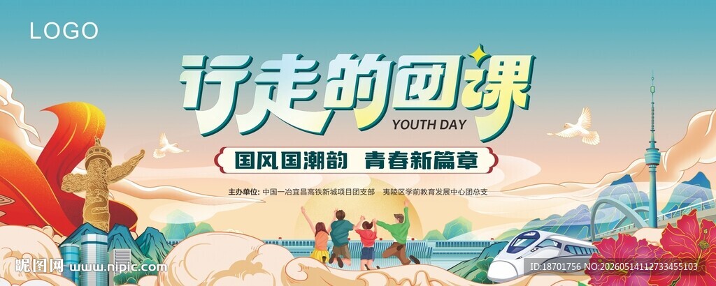 团课活动主背景画面