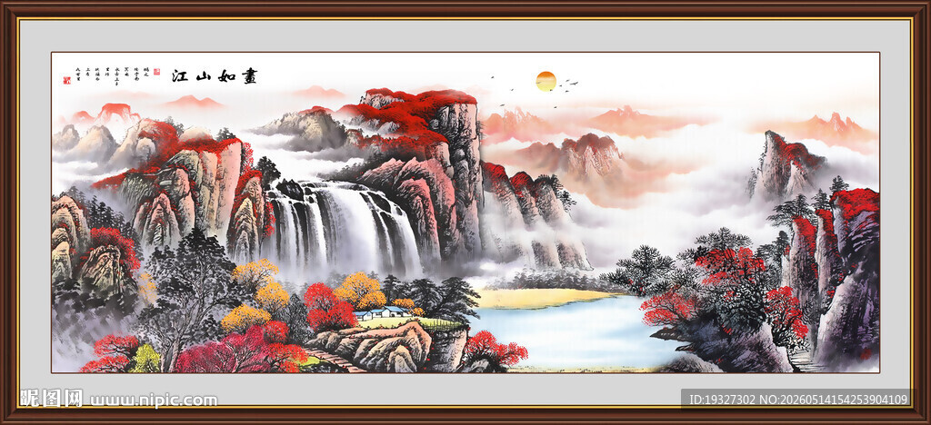 中堂画山水画 沙发装饰画