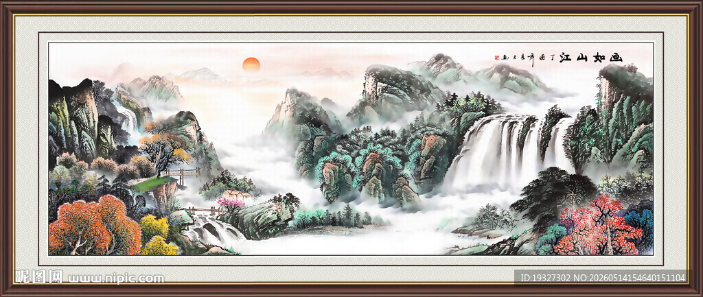 客厅沙发书房山水画