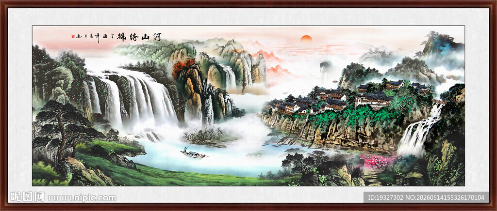 中堂旭日东升  客厅风水画