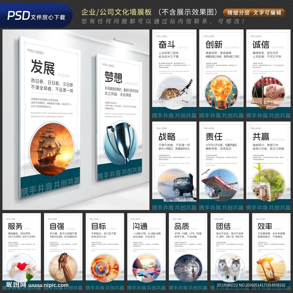 公司文化