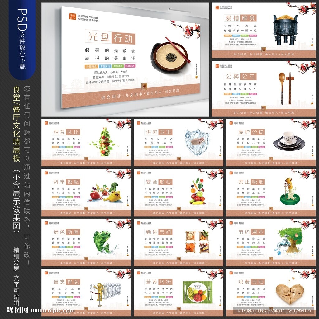 食堂文化