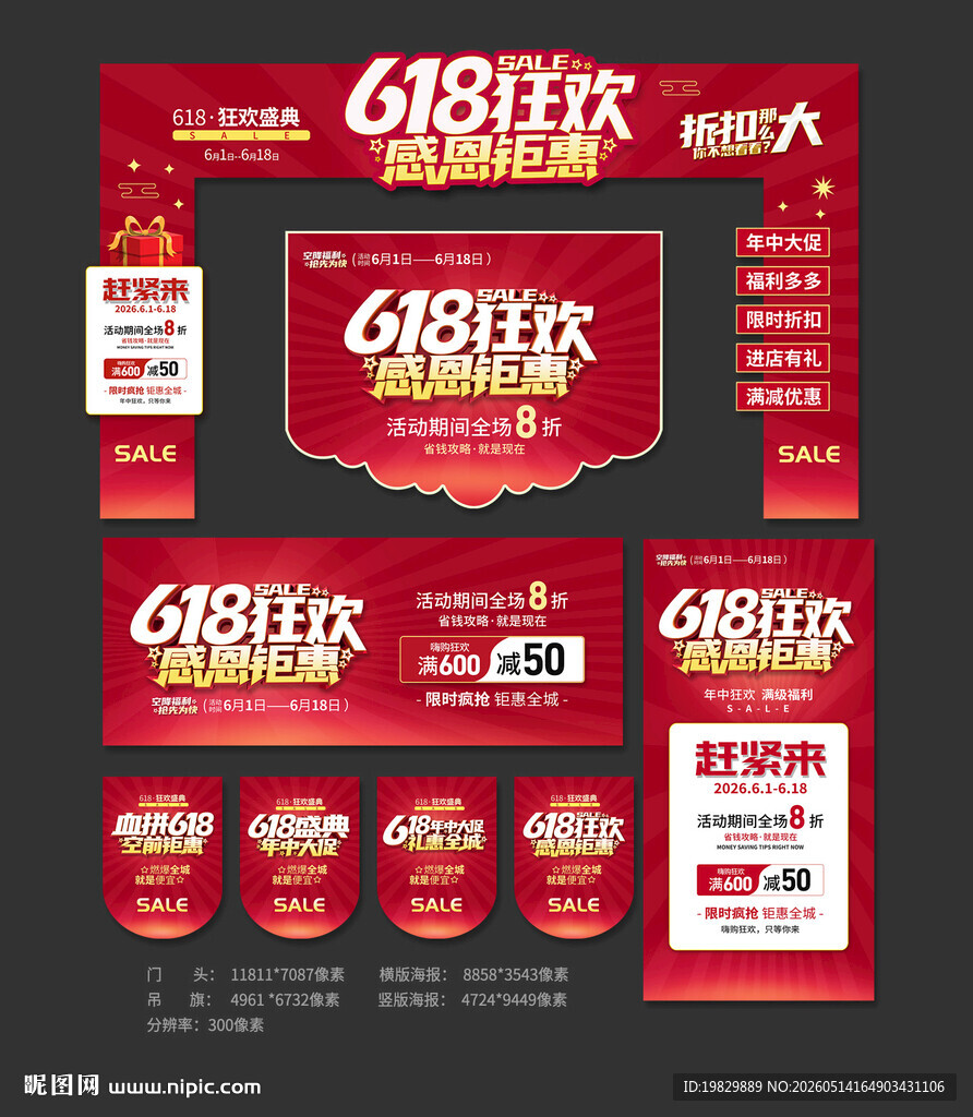 618门头