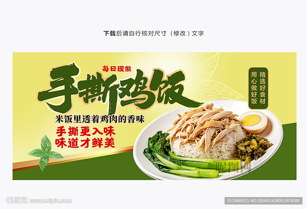 手撕鸡饭