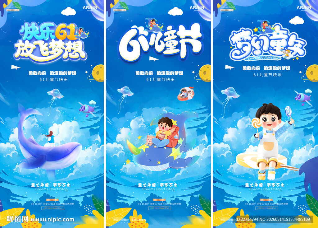 61儿童节卡通插画海报