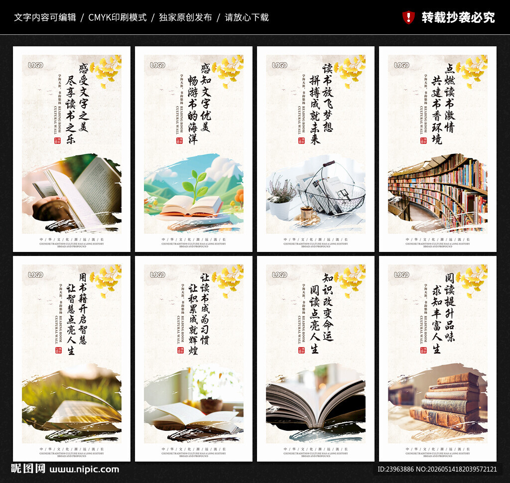 阅览室展板