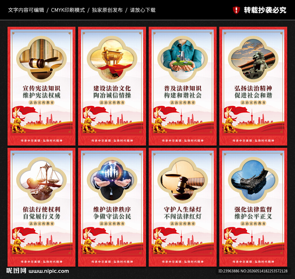 法治宣传教育