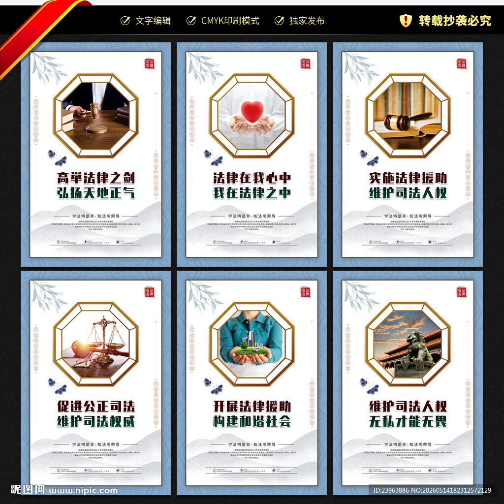 法律名言