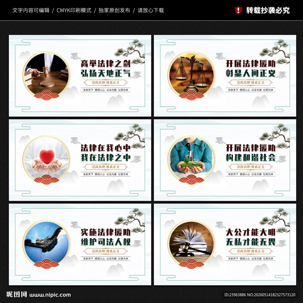 法律名言