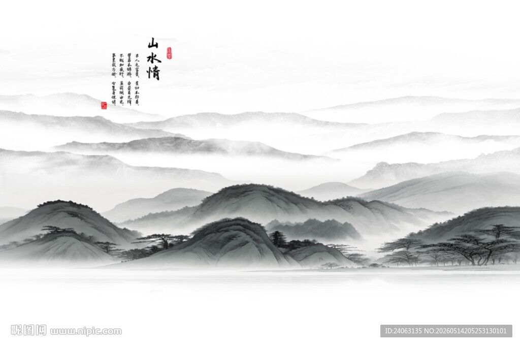 中式屏风山水画