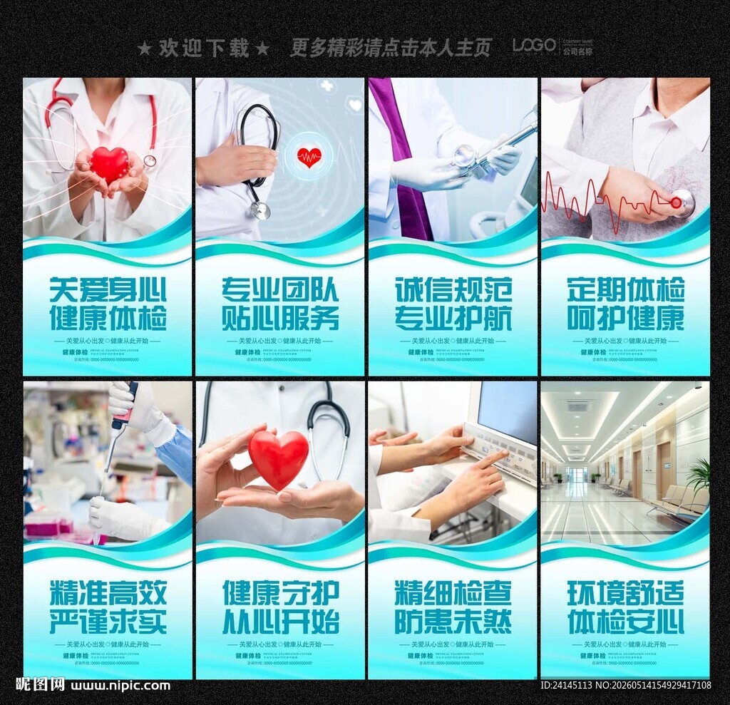 体检中心