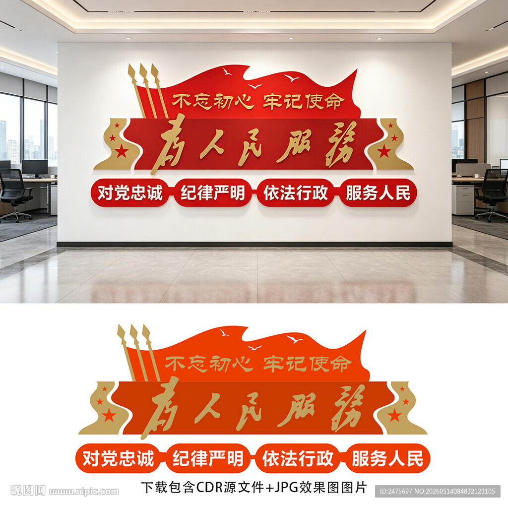为人民服务