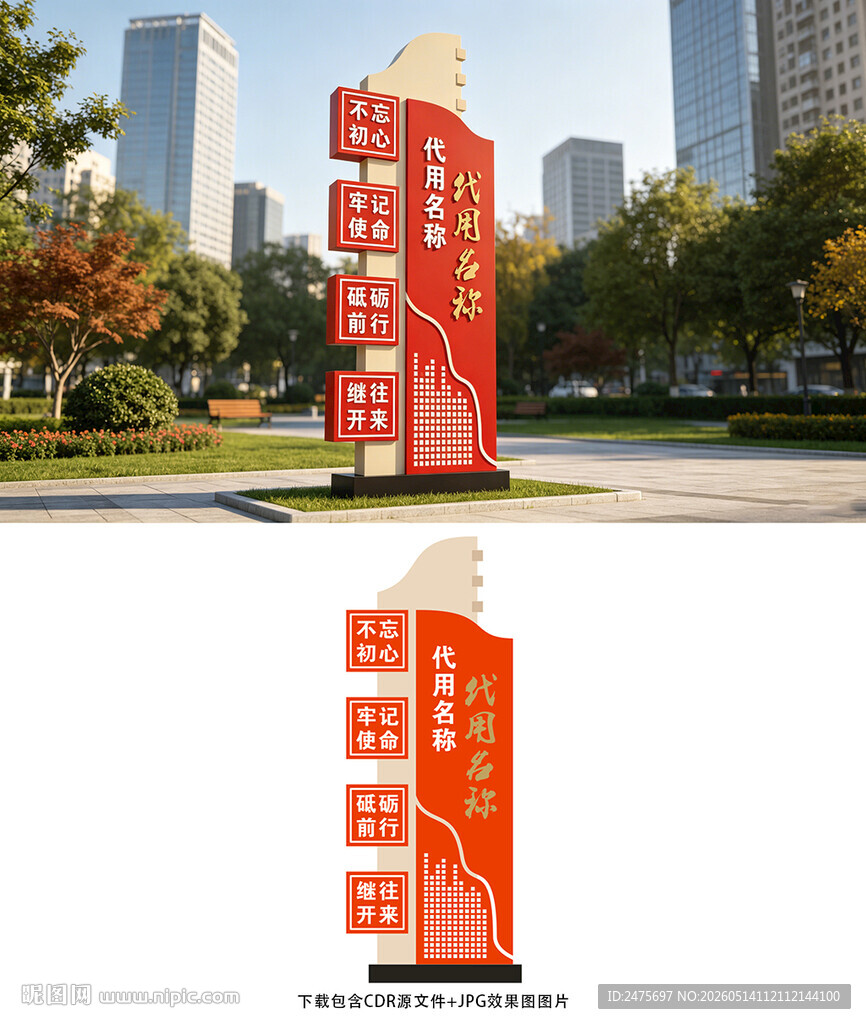 党建标识牌