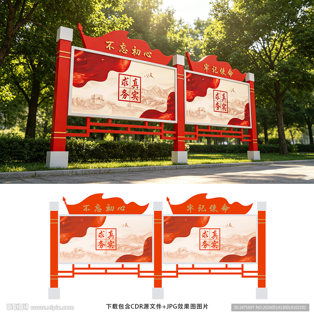 党建宣传栏