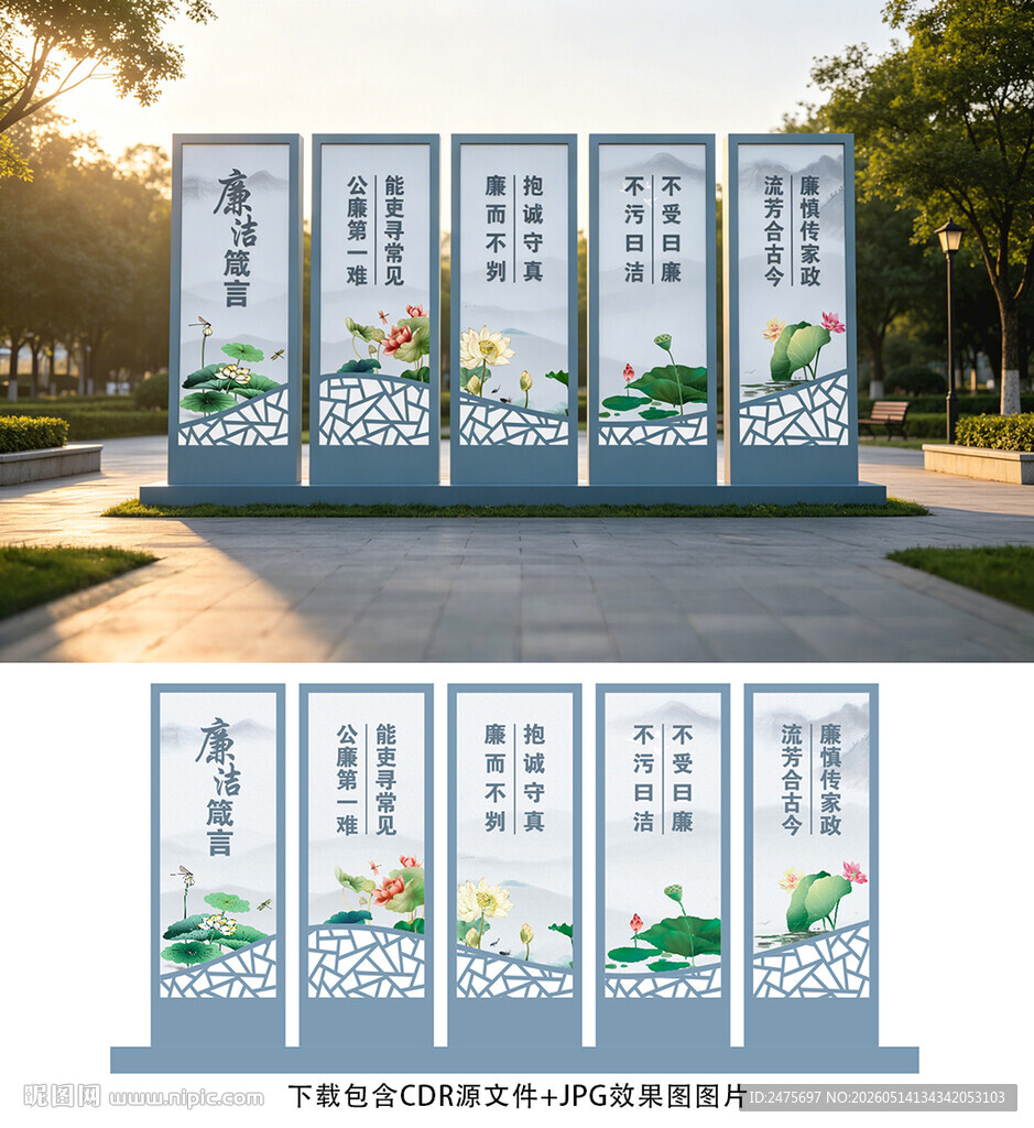 廉政雕塑