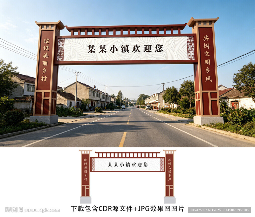 龙门架