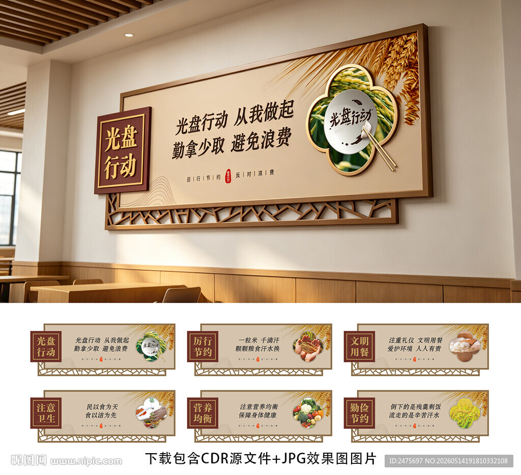 食堂文化