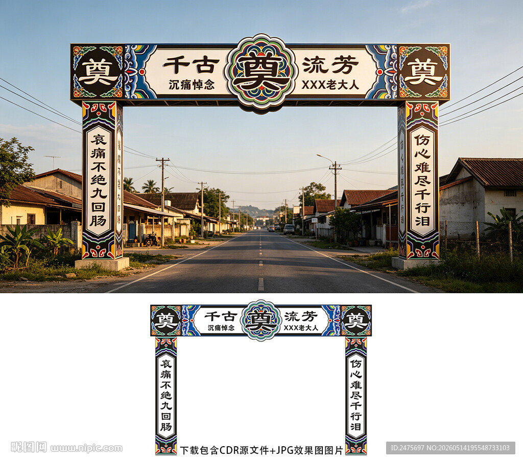 灵堂