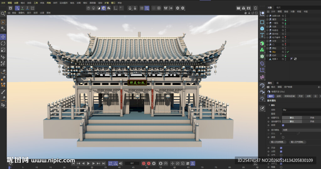 中式古建筑3D模型展示