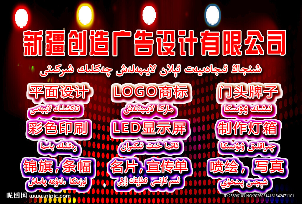 广告海报