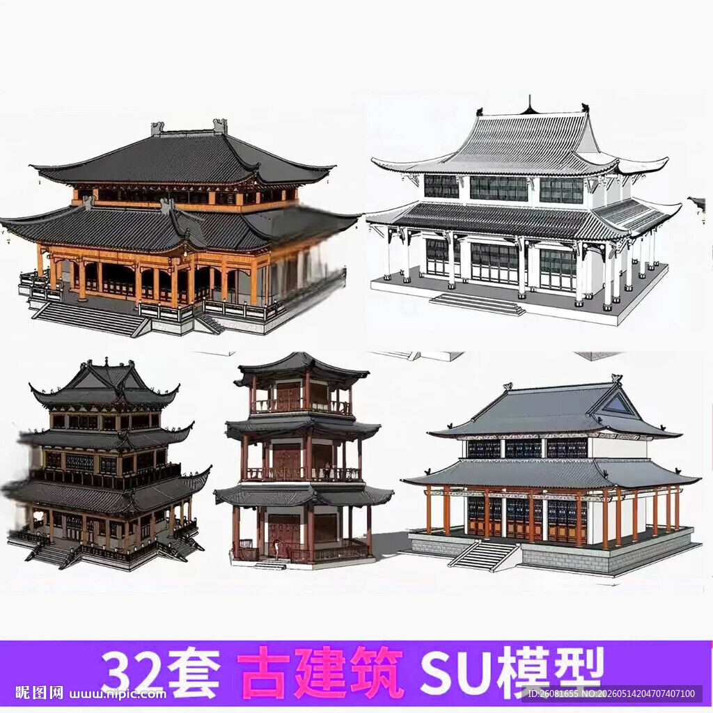 中式古建筑3D模型展示