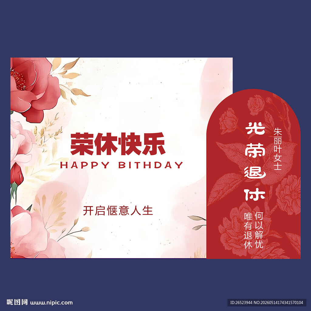 退休美陈