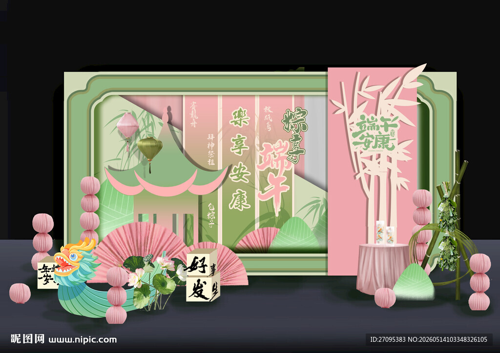 梦幻粉色系端午美陈
