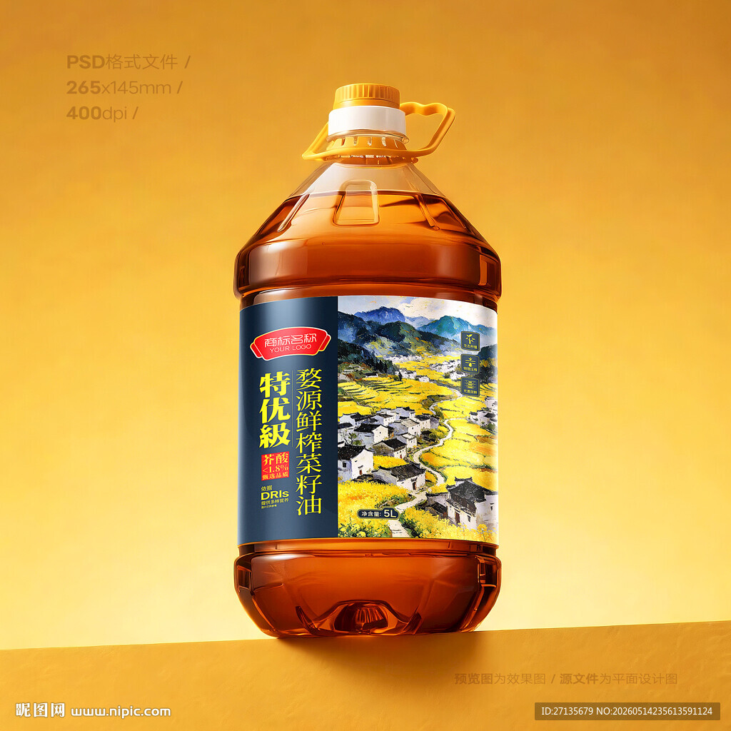 菜籽油包装