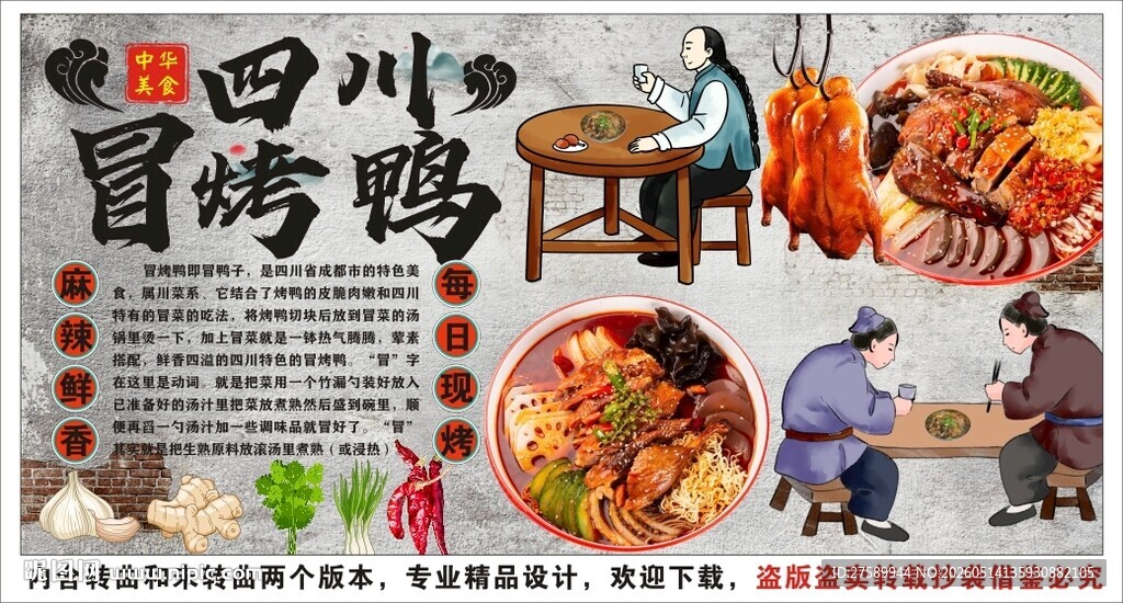 冒烤鸭背景墙装饰画