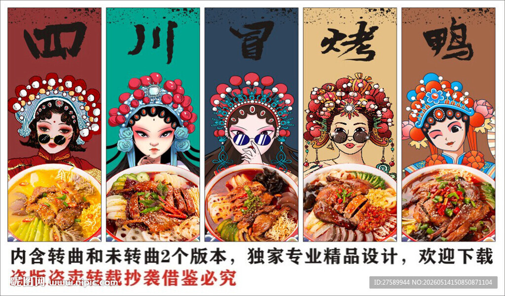  冒烤鸭装饰画背景墙