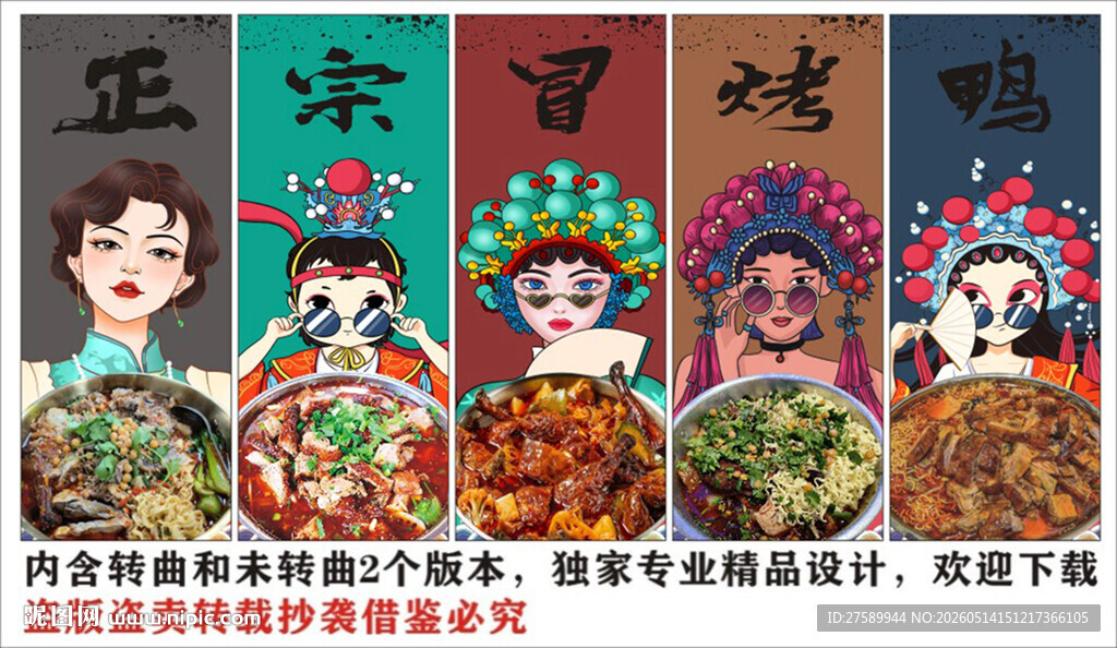  冒烤鸭装饰画背景墙
