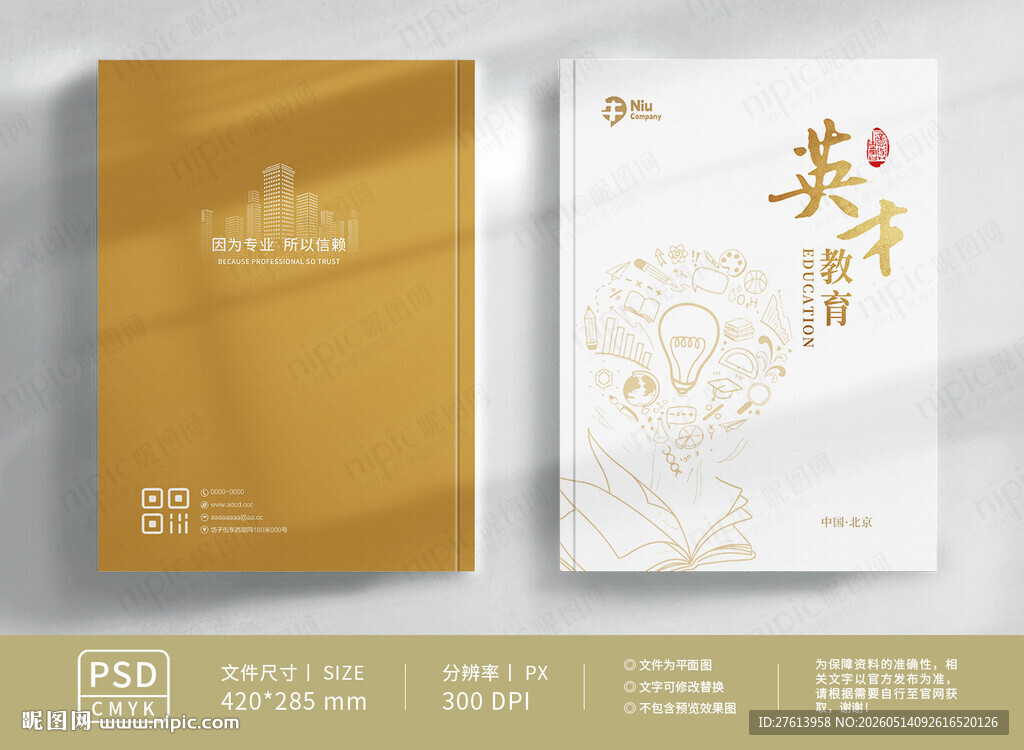 教育培训封面