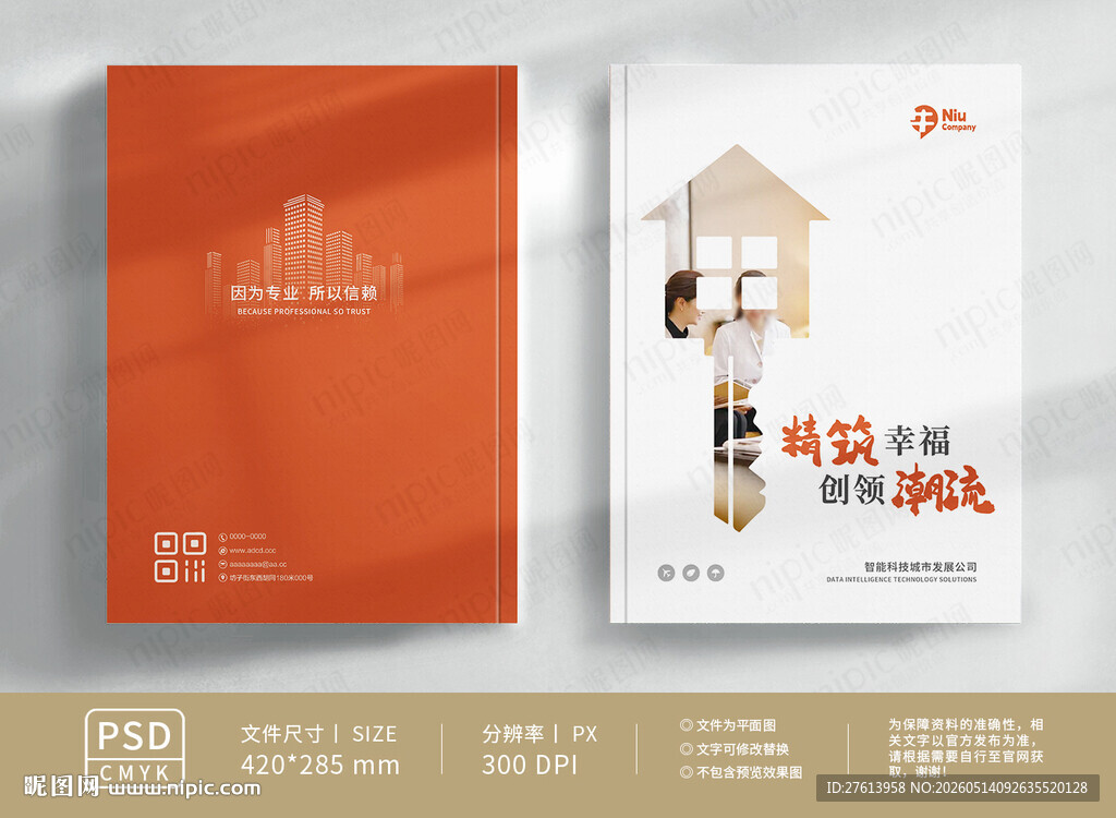 物业服务封面