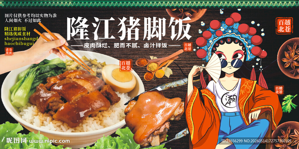 隆江猪脚饭 蜜汁叉烧饭 鸭腿饭