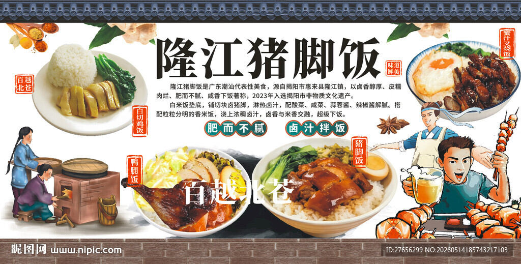 隆江猪脚饭 蜜汁叉烧饭 鸭腿饭