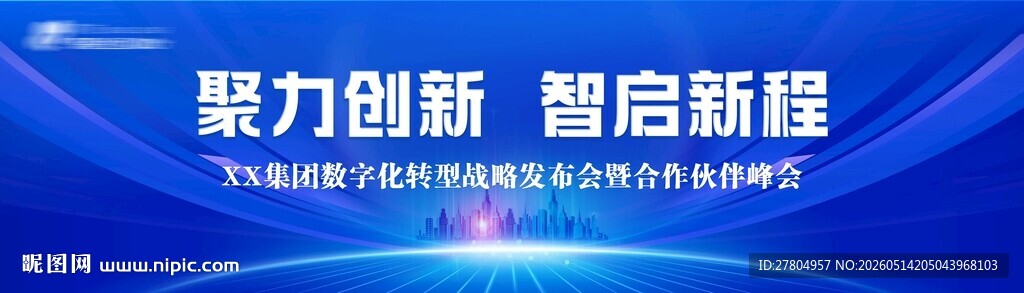 蓝色会议背景