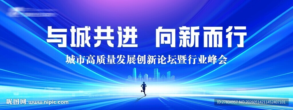 蓝色会议背景