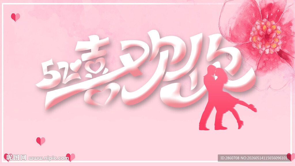 浪漫婚礼背景装饰