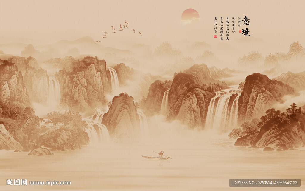 新中式山水画