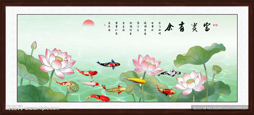 水墨荷塘锦鲤图